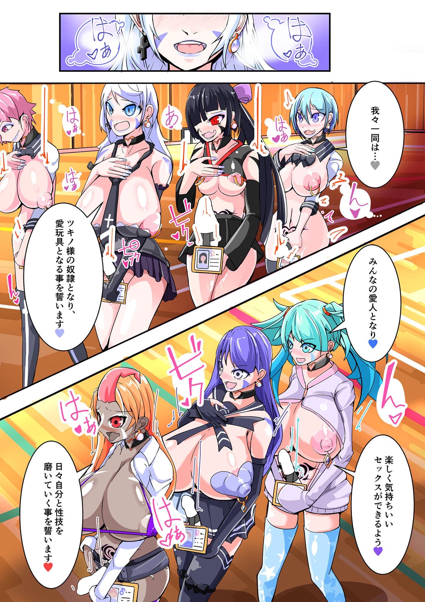 ふたなり奴●学園化計画12 サンプル 5