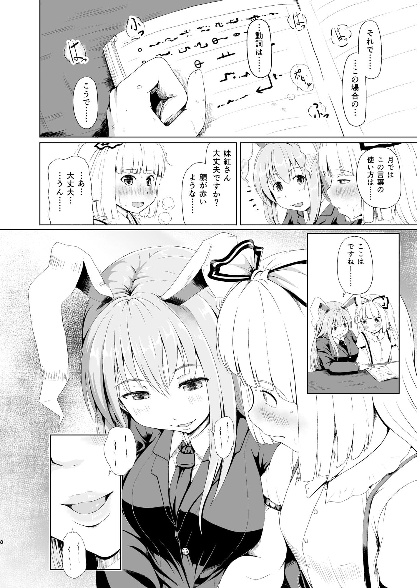 おサセのイナバセット サンプル 3