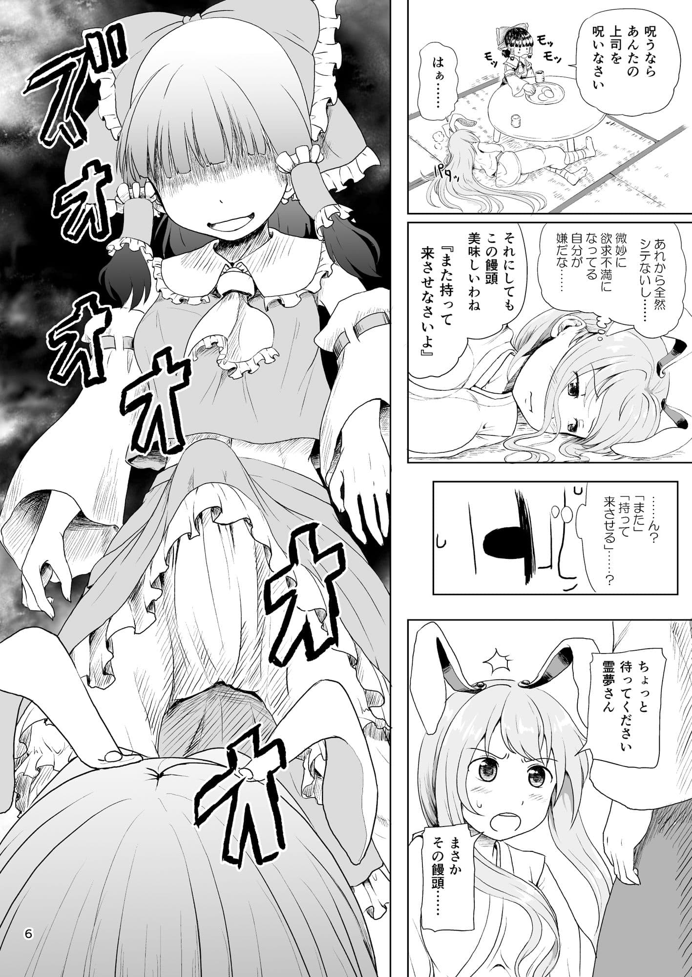 おサセのイナバセット サンプル 7