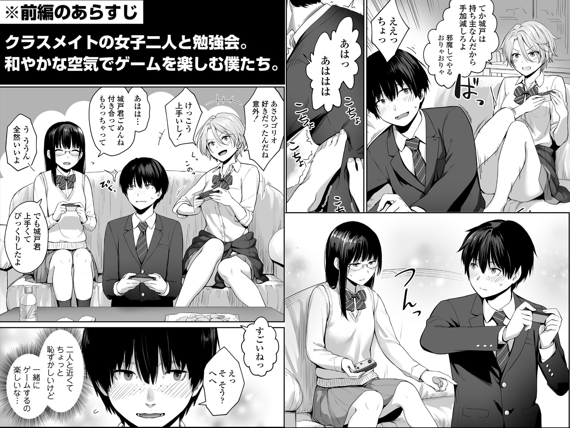 続 ぼくだけがセックスできない家 サンプル 1