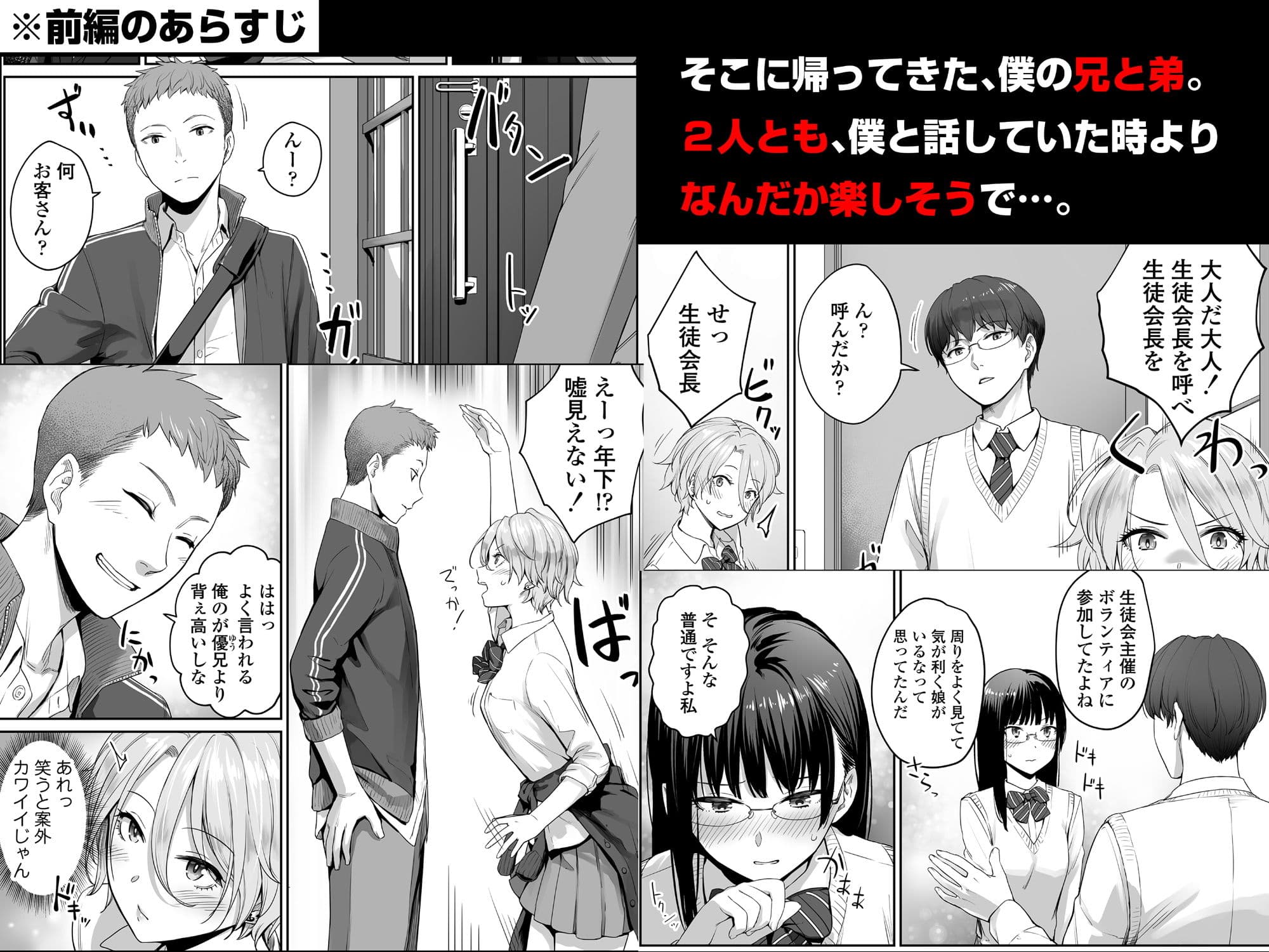 続 ぼくだけがセックスできない家 サンプル 2