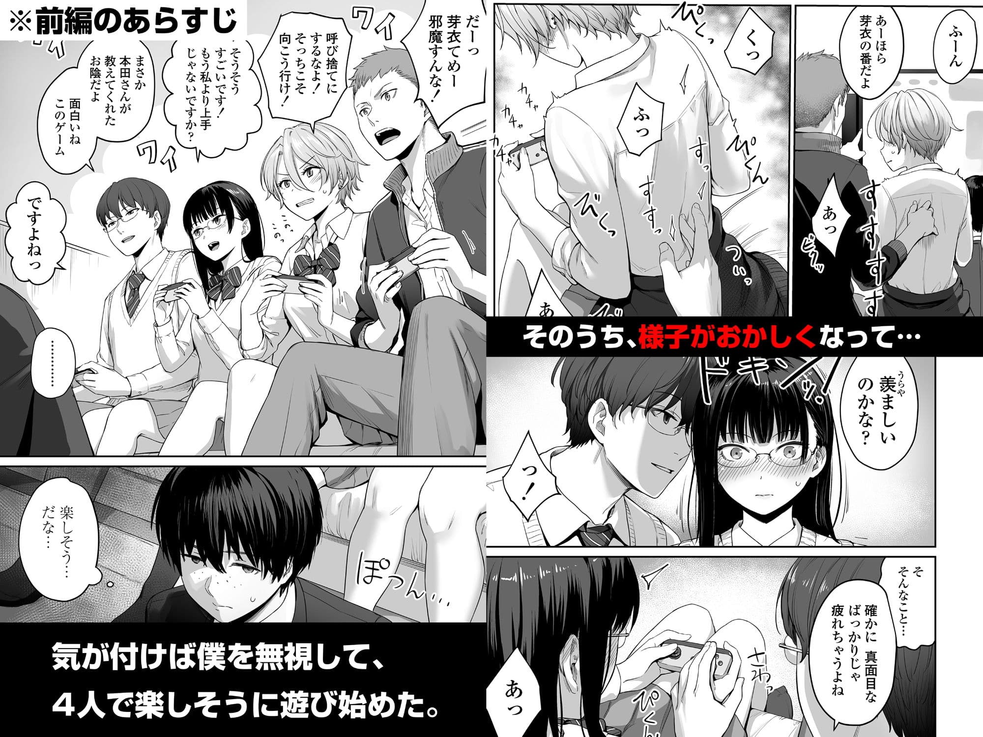 続 ぼくだけがセックスできない家 サンプル 3