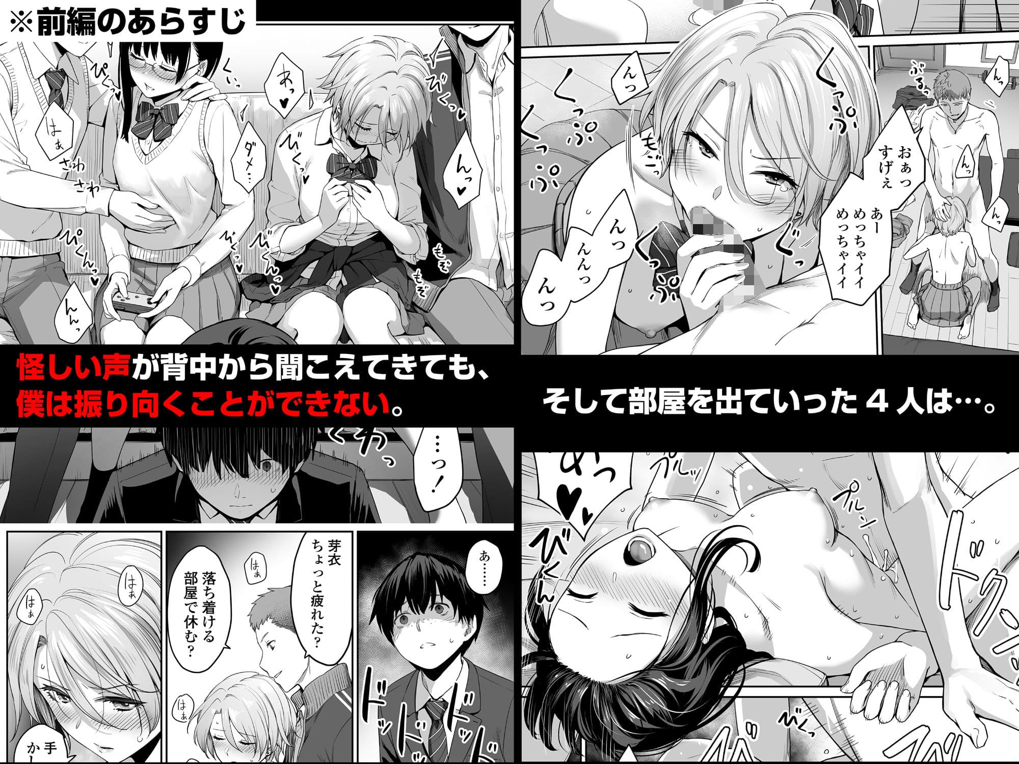 続 ぼくだけがセックスできない家 サンプル 4