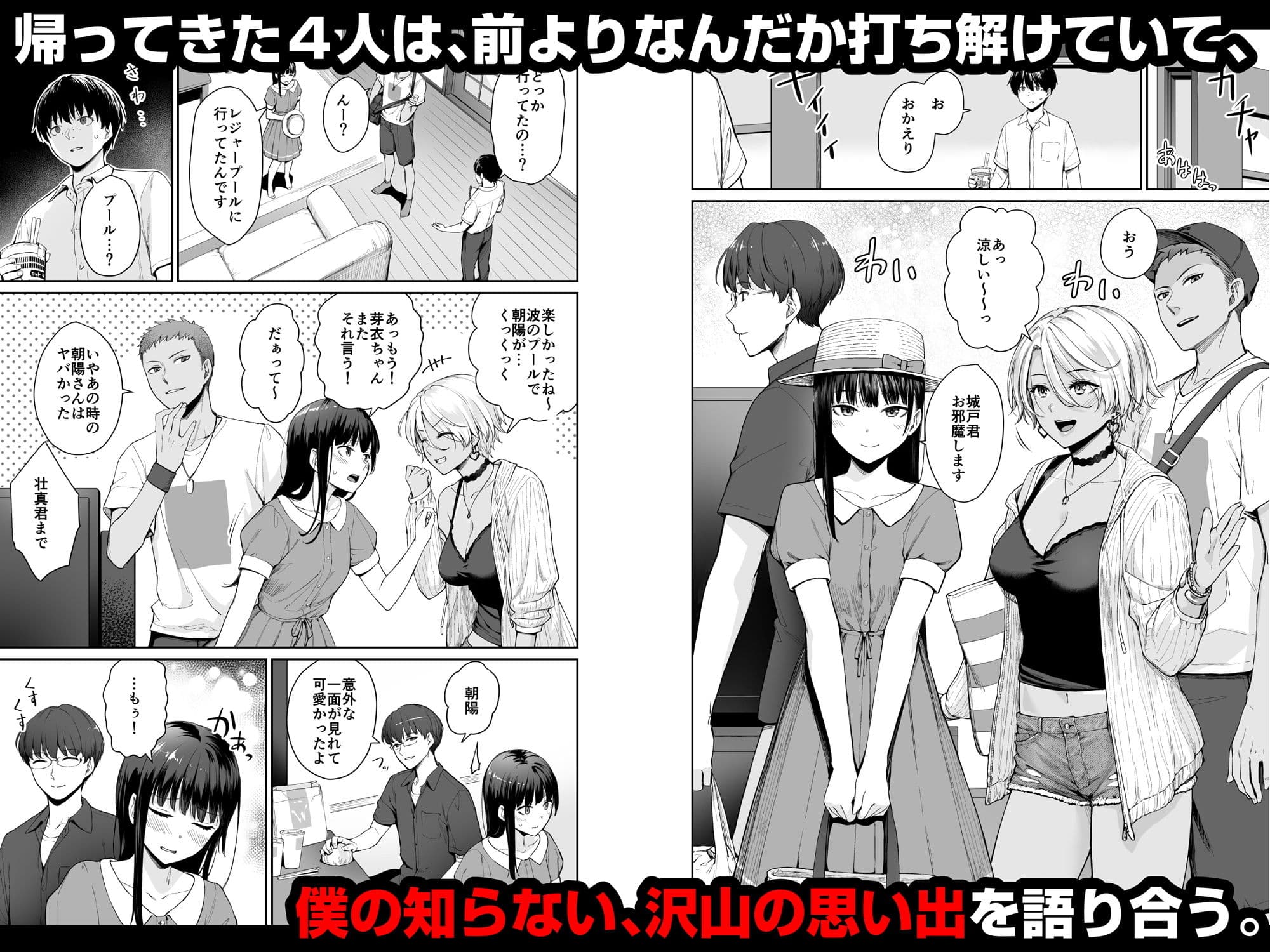 続 ぼくだけがセックスできない家 サンプル 7