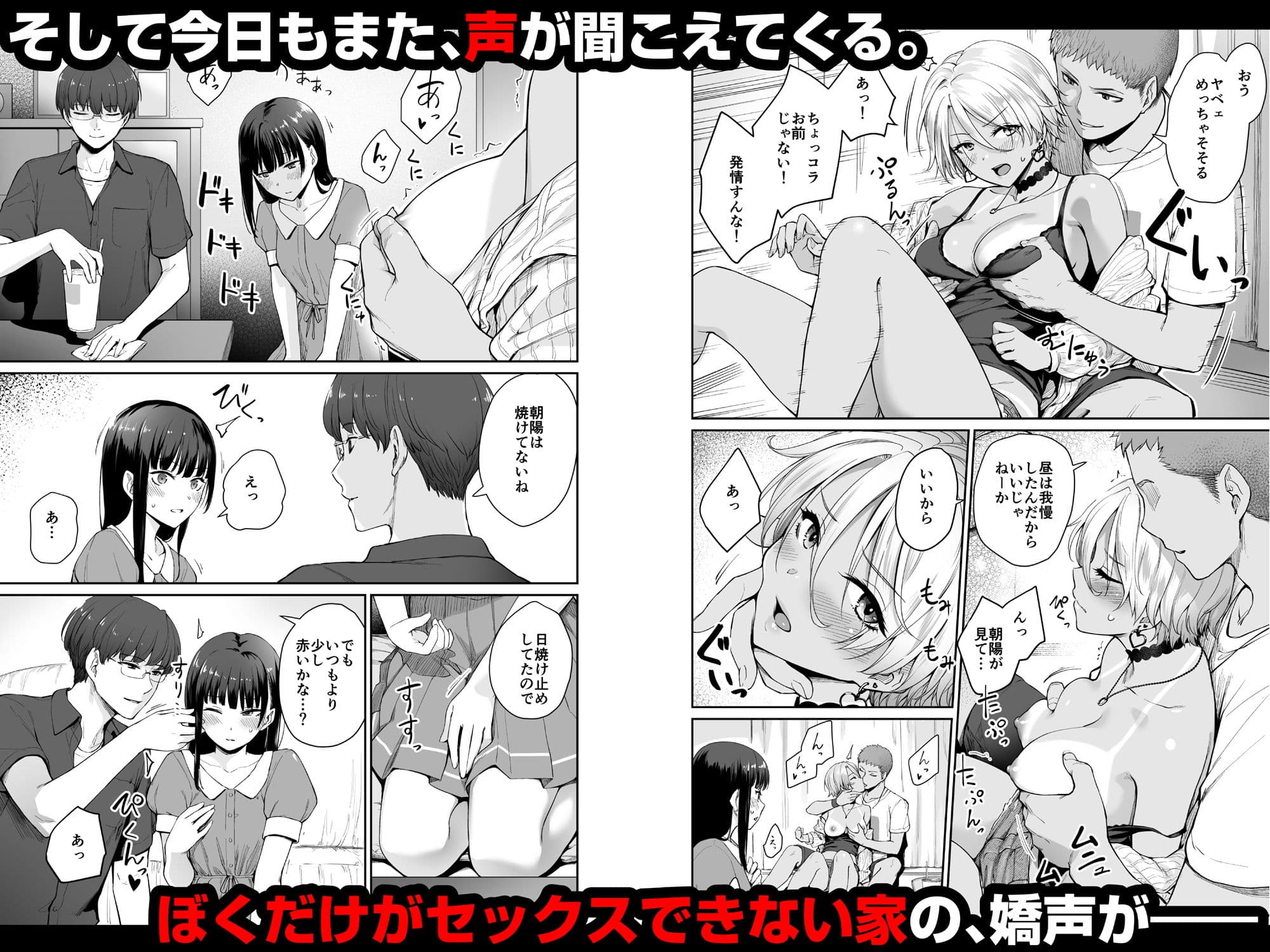 続 ぼくだけがセックスできない家 サンプル 9