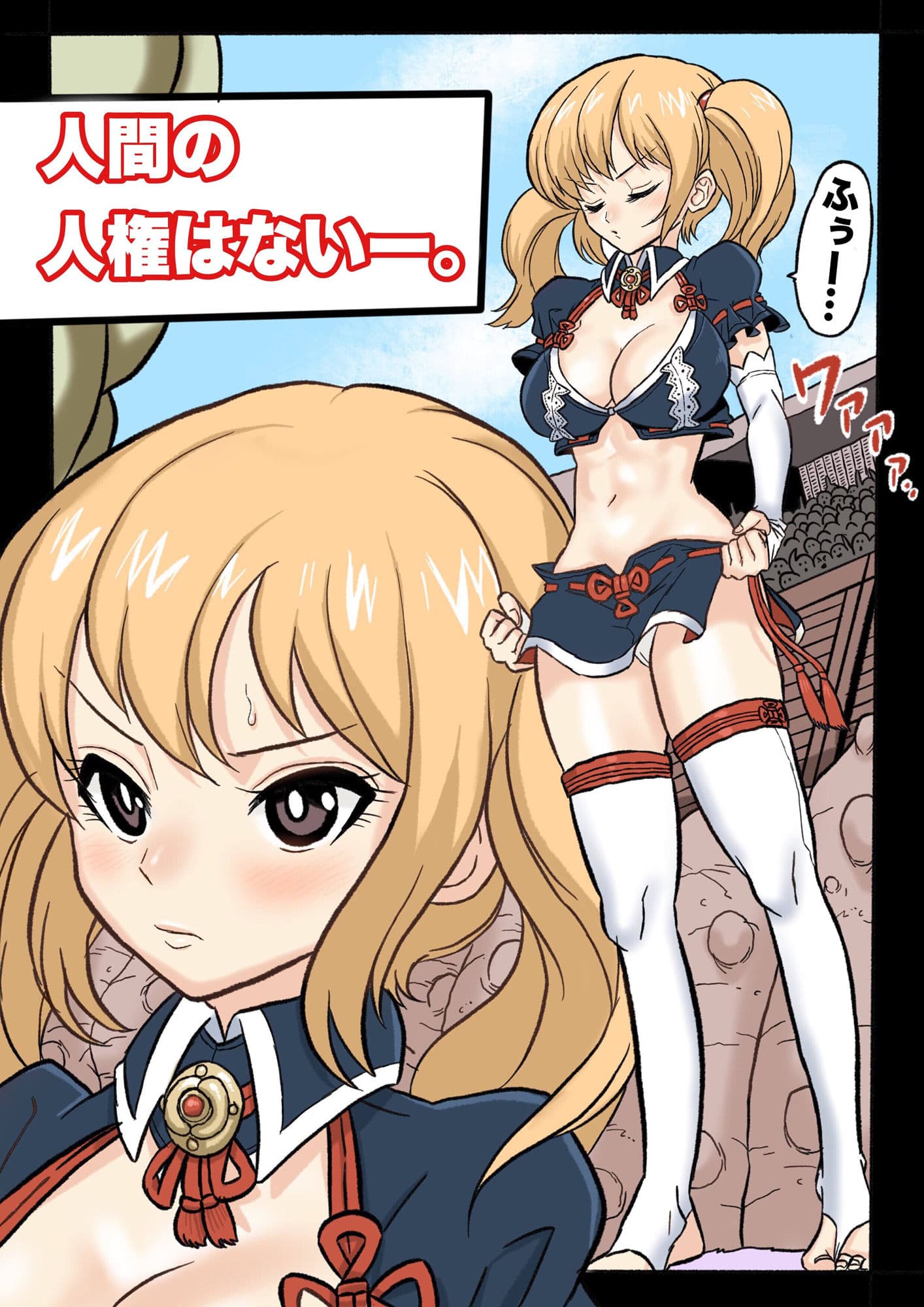 まんこく武術会〜女子校生NTR編〜 サンプル 1