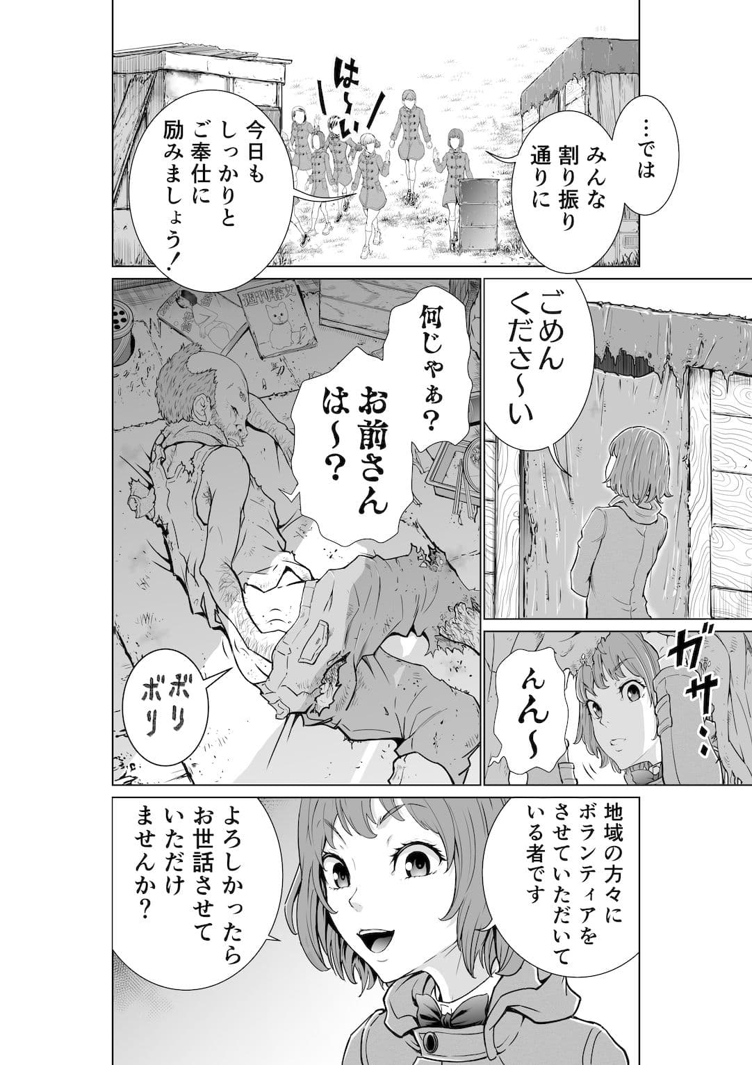 こちら！！ 放課後ご奉仕クラブ活動日誌 サンプル 2