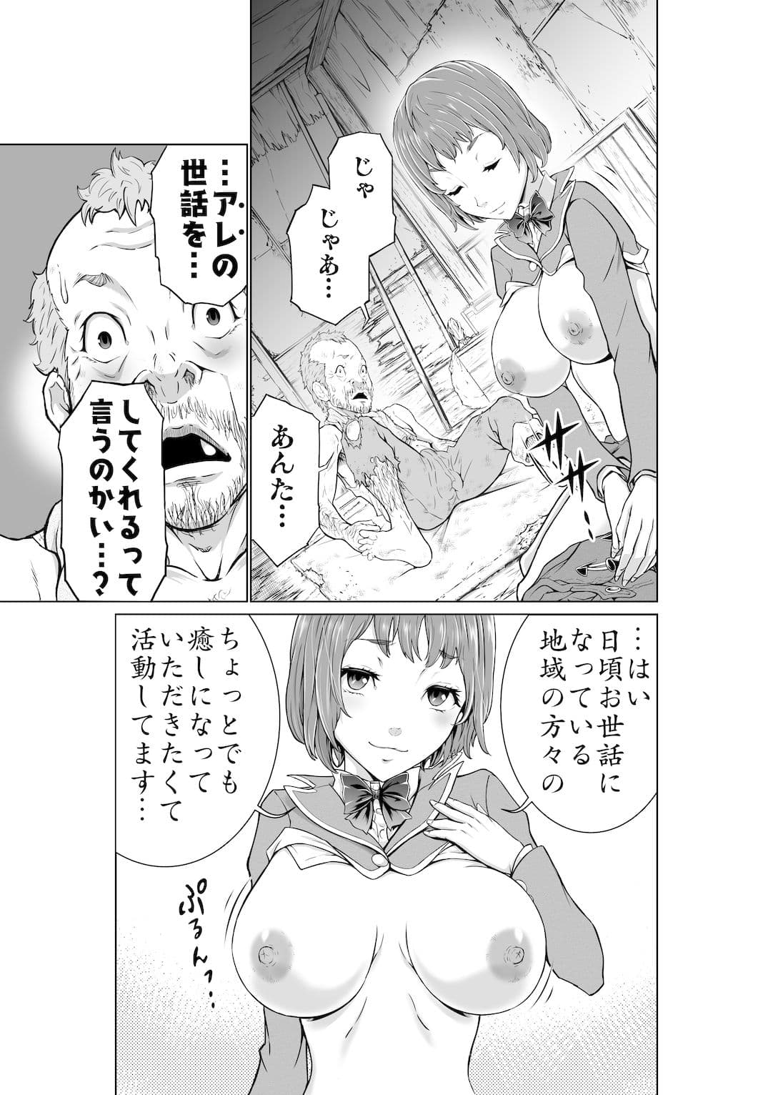 こちら！！ 放課後ご奉仕クラブ活動日誌 サンプル 4