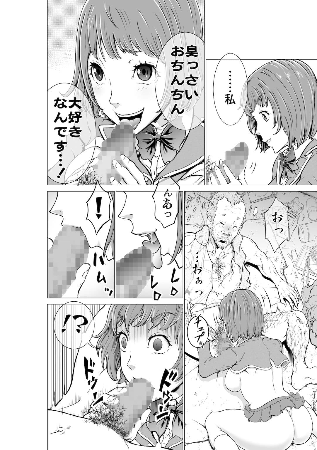 こちら！！ 放課後ご奉仕クラブ活動日誌 サンプル 5