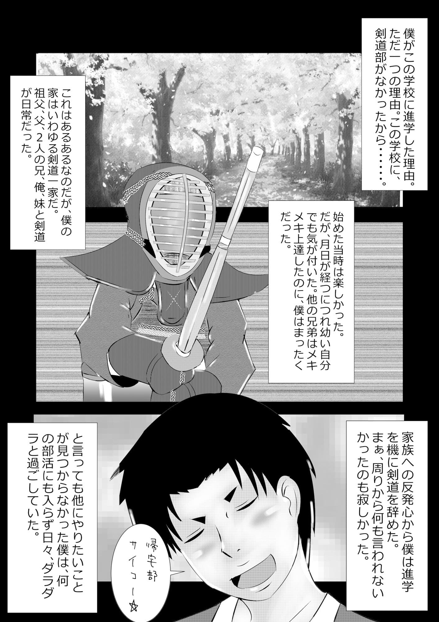 凛として淫 サンプル 1