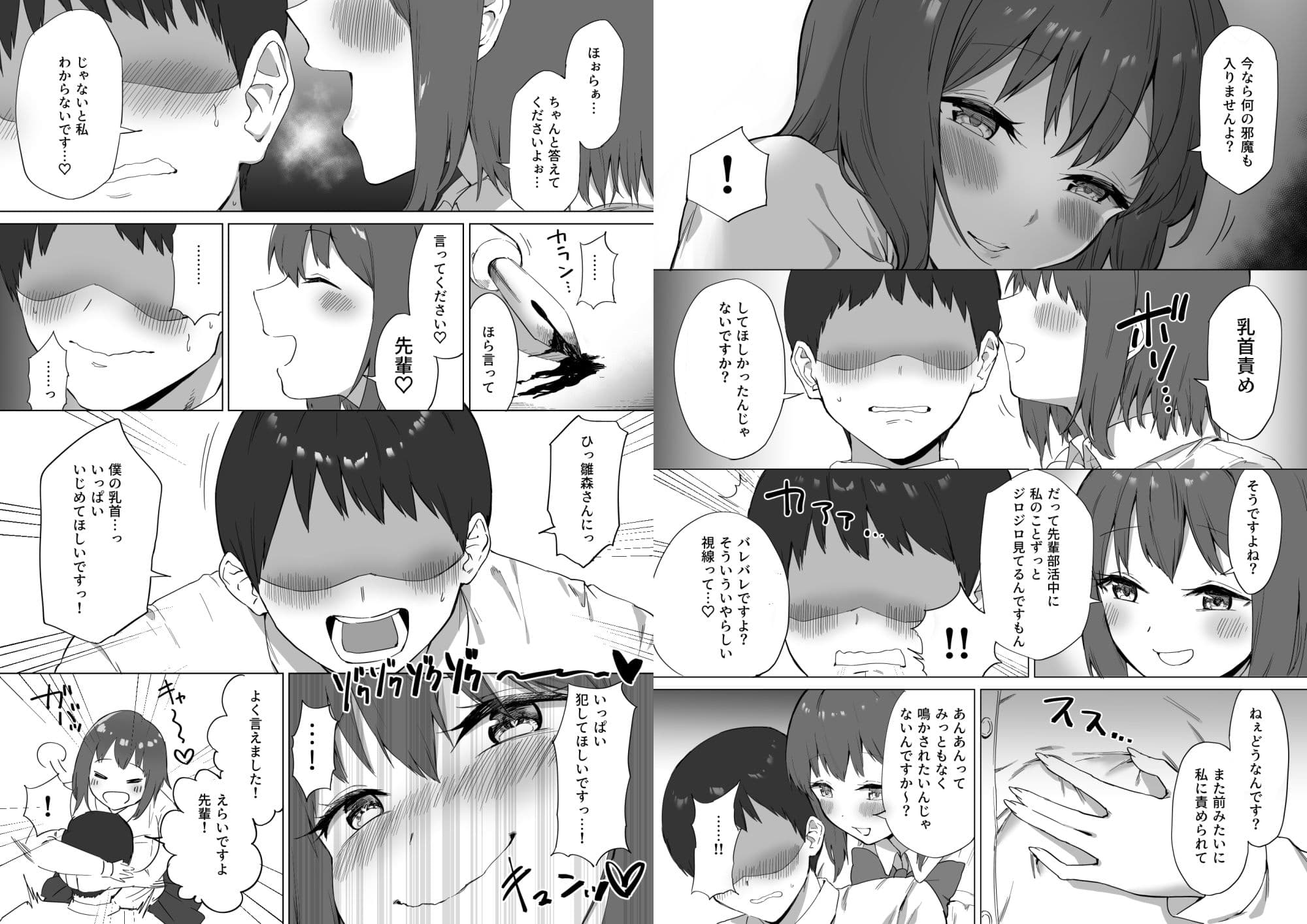 後輩ちゃんのいじわる乳首責め2 サンプル 3