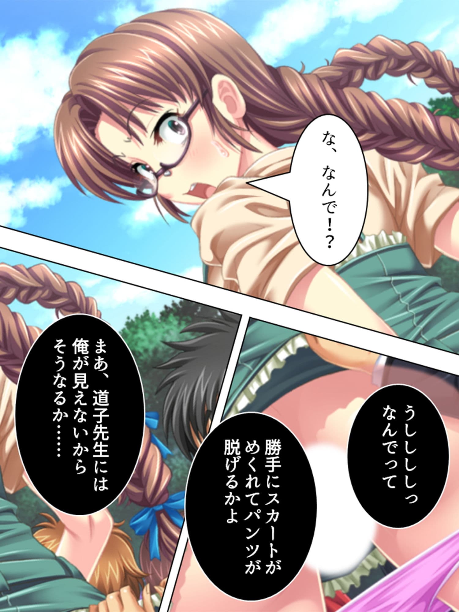 透明人間になれたので修学旅行でHないたずら三昧！ 1巻 サンプル 2