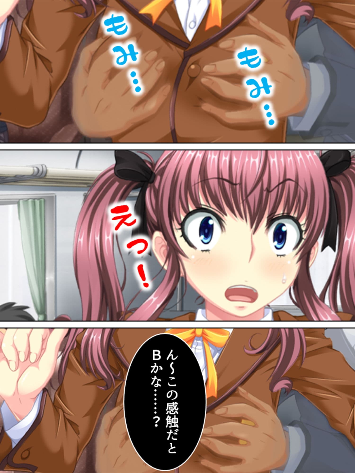 透明人間になれたので修学旅行でHないたずら三昧！ 1巻 サンプル 3