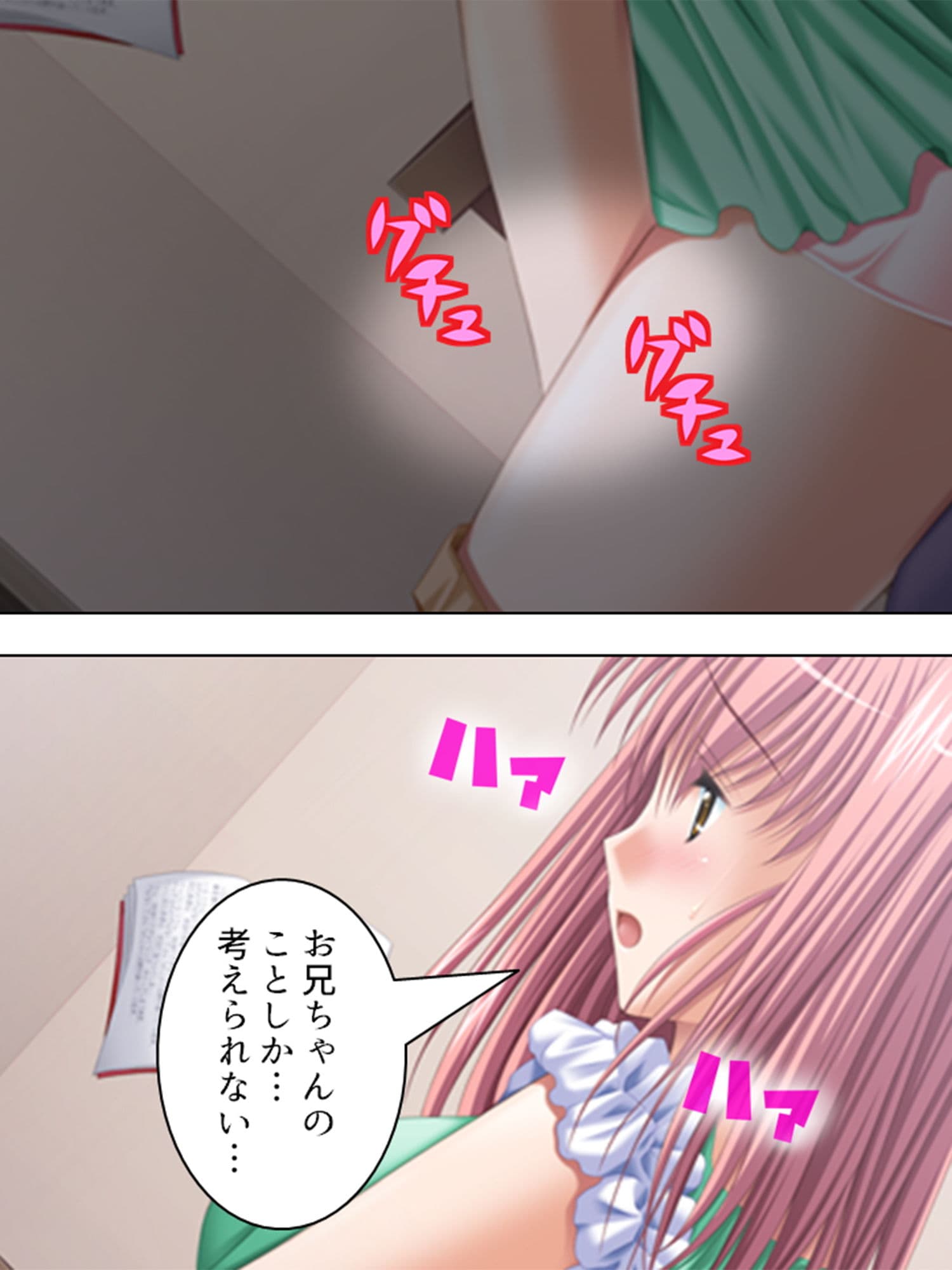 仰天！近親相姦サービス！家庭内ハーレムへようこそ 4巻 サンプル 1