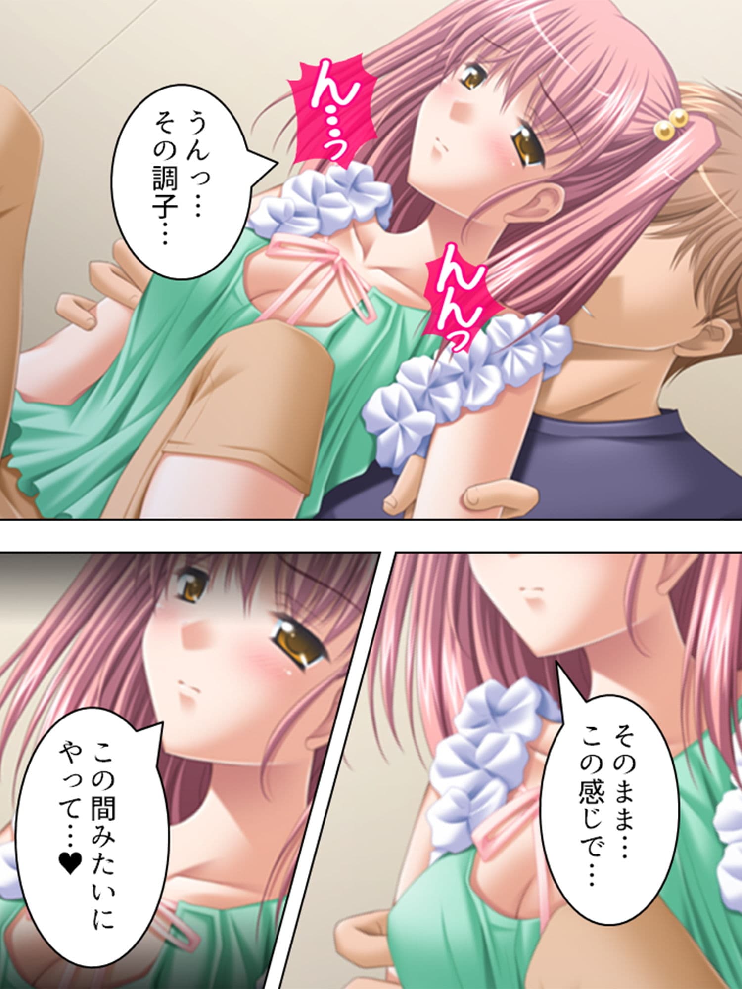 仰天！近親相姦サービス！家庭内ハーレムへようこそ 4巻 サンプル 3