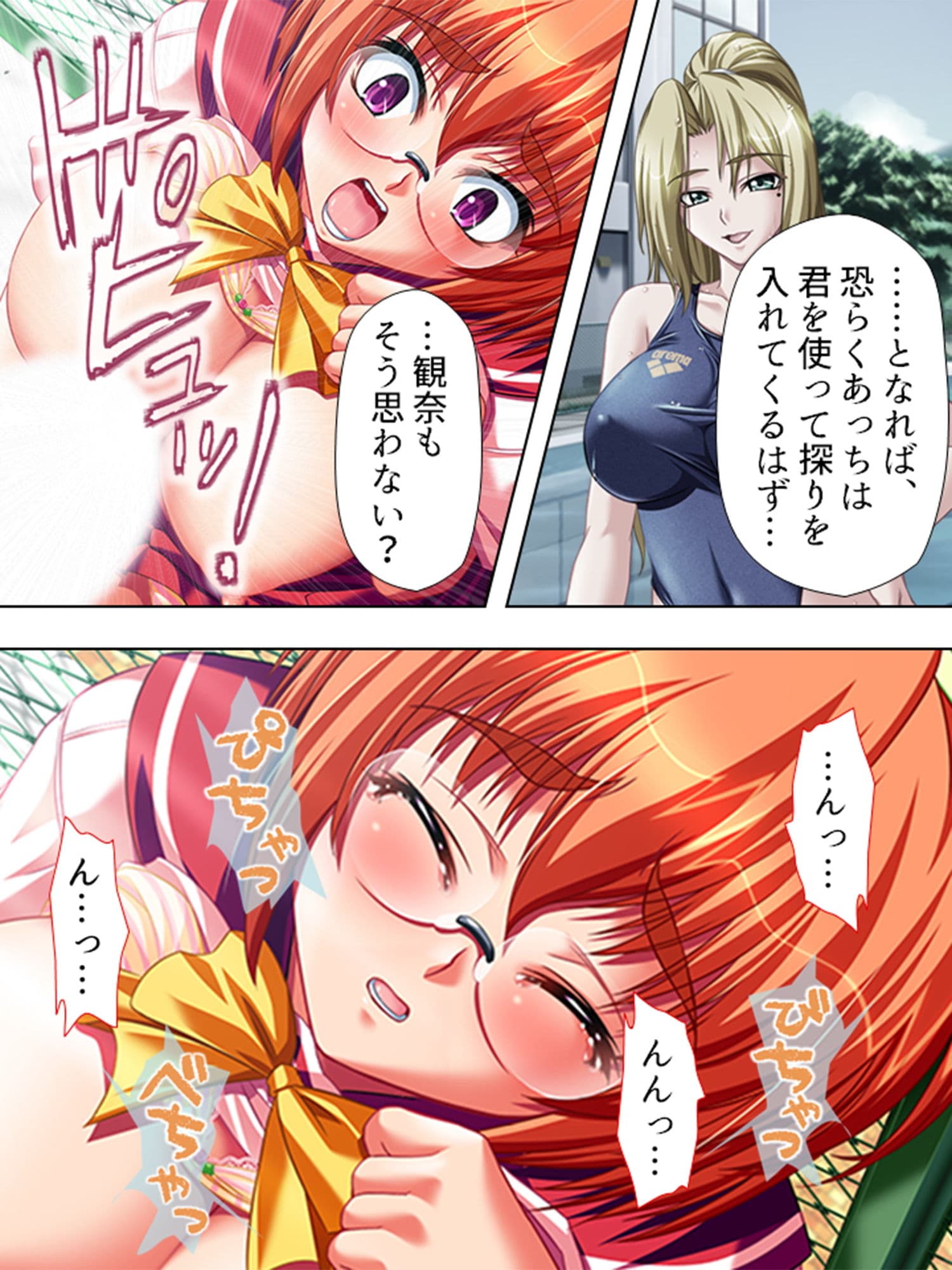 女教師レ●プ!!鬼畜なる加害授業 5巻 サンプル 6