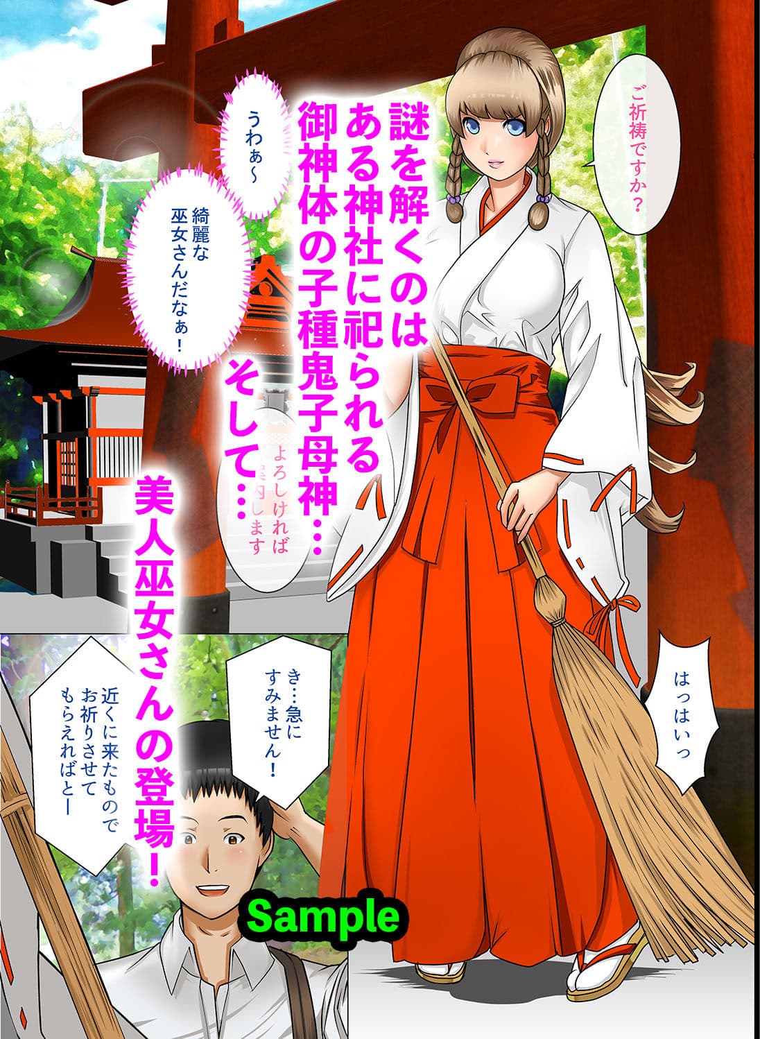 ある日突然、妻と義母のカラダが入れ替わったらいろいろ近親相姦だった〜第四話〜 サンプル 3