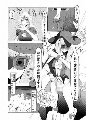 ふたなりの革命騎士が貴族のお嬢様から公開お仕置きを受けるお話 サンプル 2