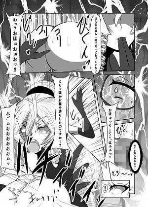 ふたなりの革命騎士が貴族のお嬢様から公開お仕置きを受けるお話 サンプル 6