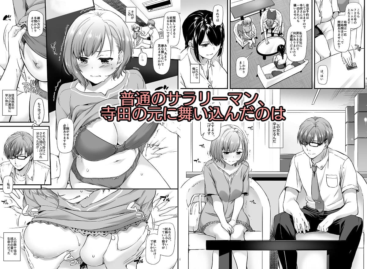 孕ませ屋 サンプル 1