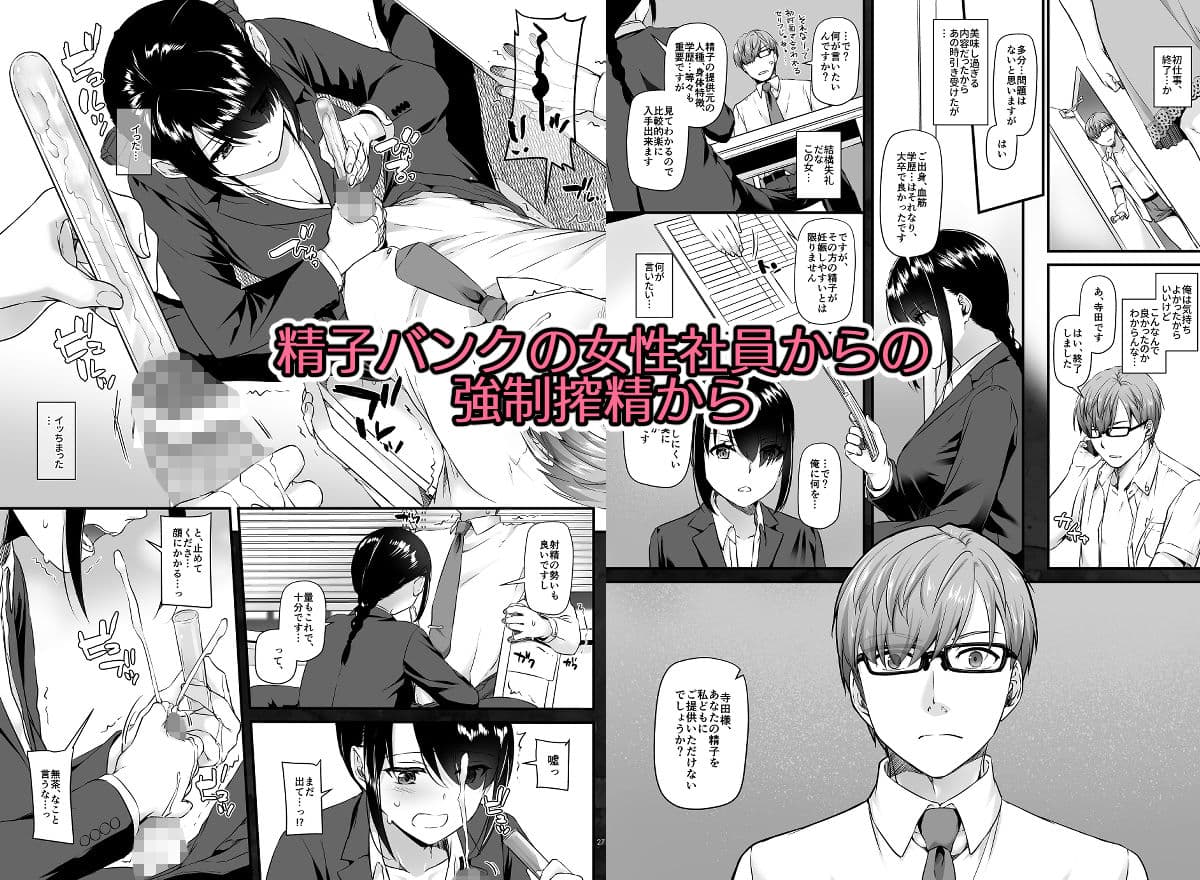 孕ませ屋 サンプル 3