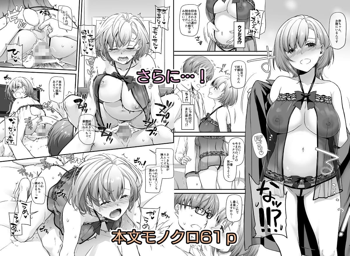 孕ませ屋 サンプル 5