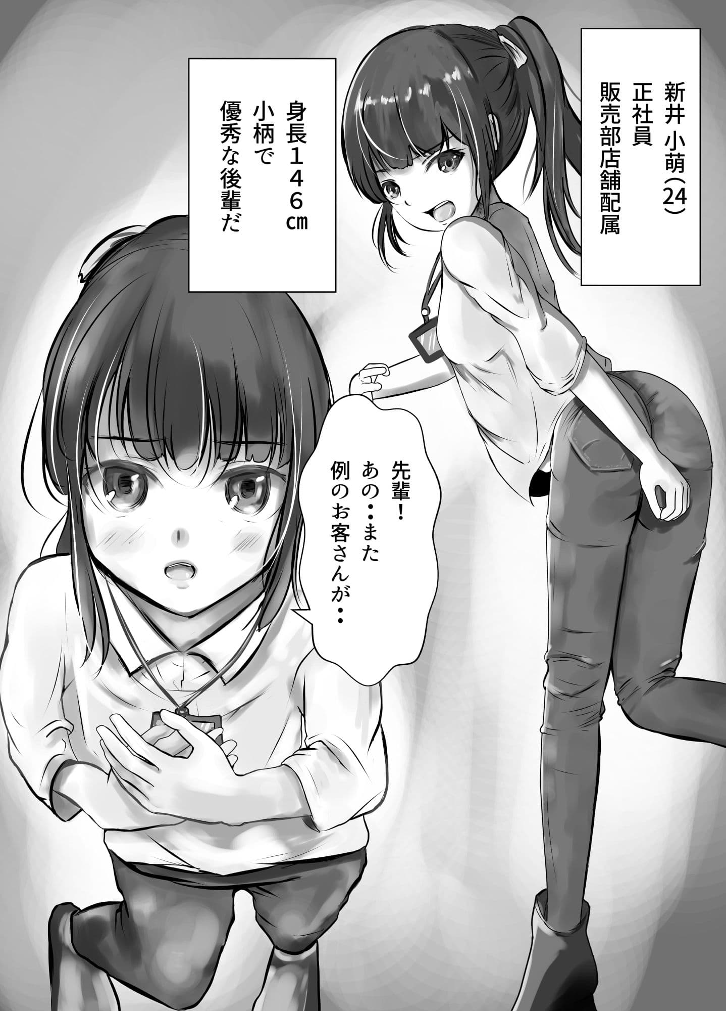 店裏のできごと サンプル 1