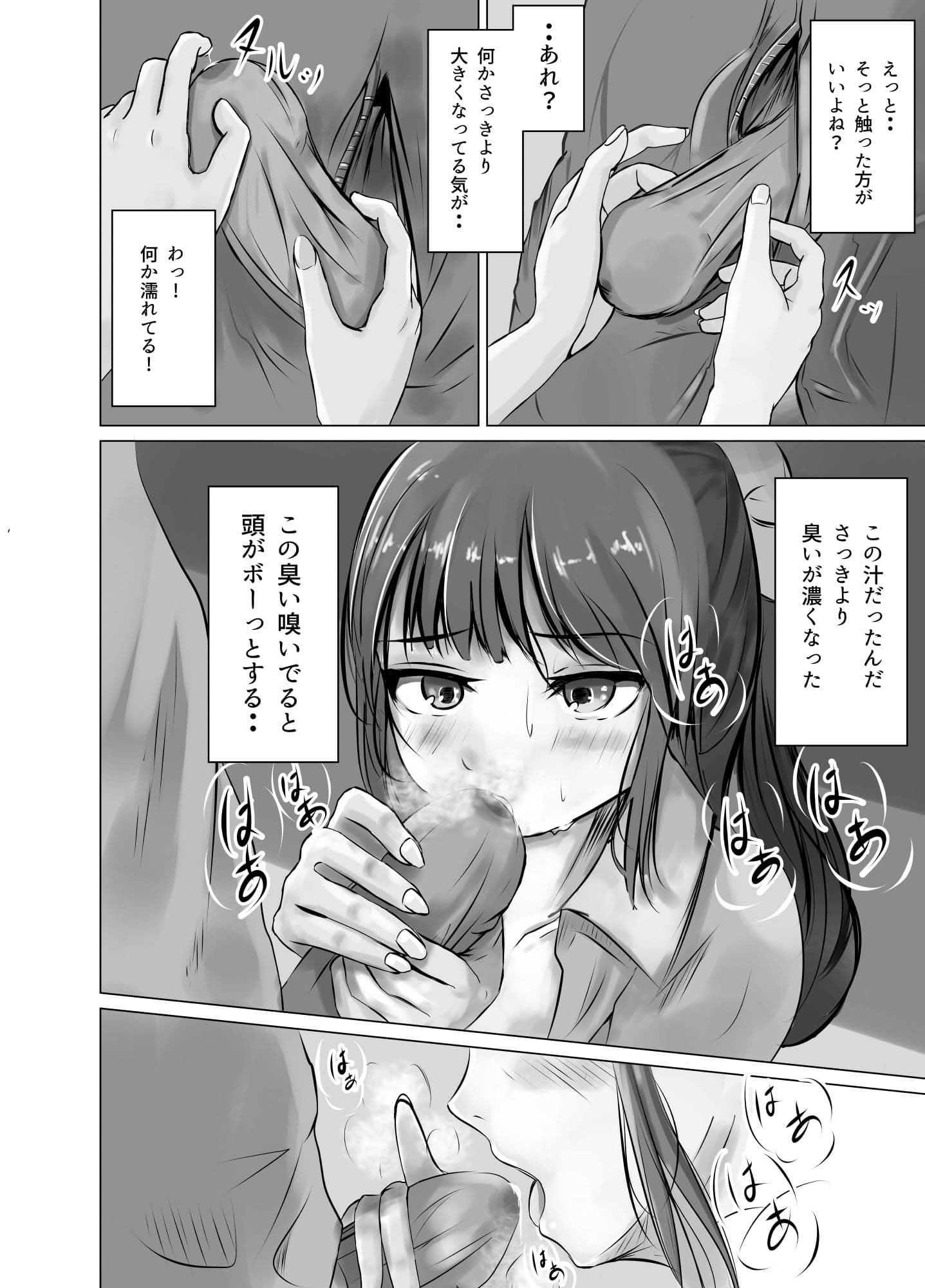 店裏のできごと サンプル 2