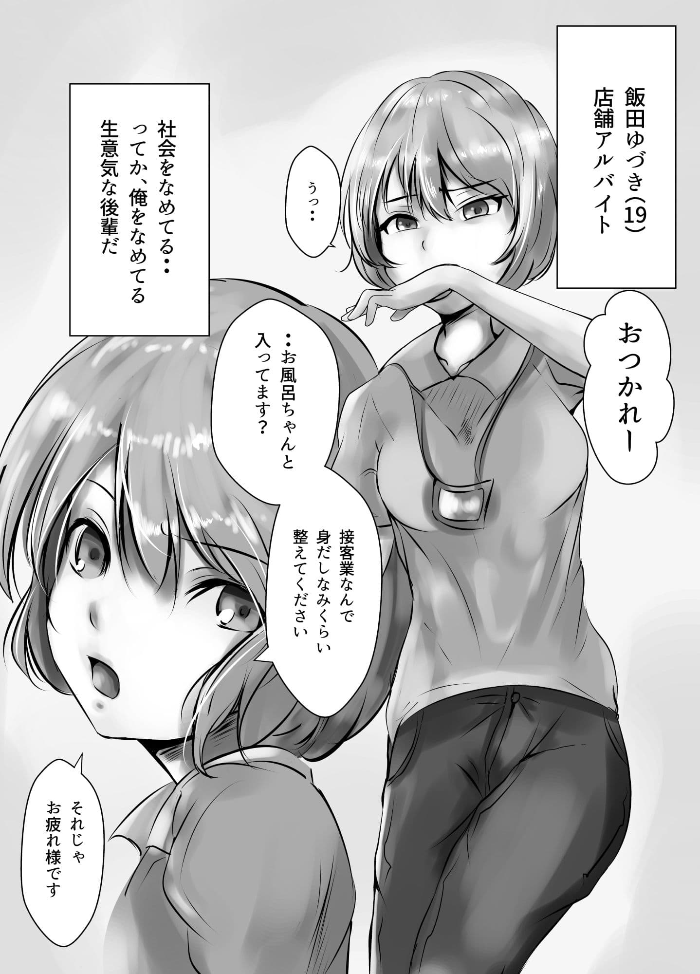 店裏のできごと サンプル 4