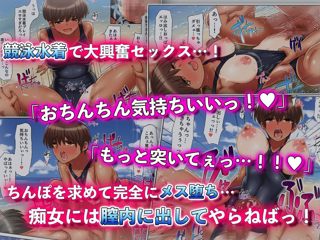 溶ける水着を渡したらちんこの虜になった件 サンプル 4
