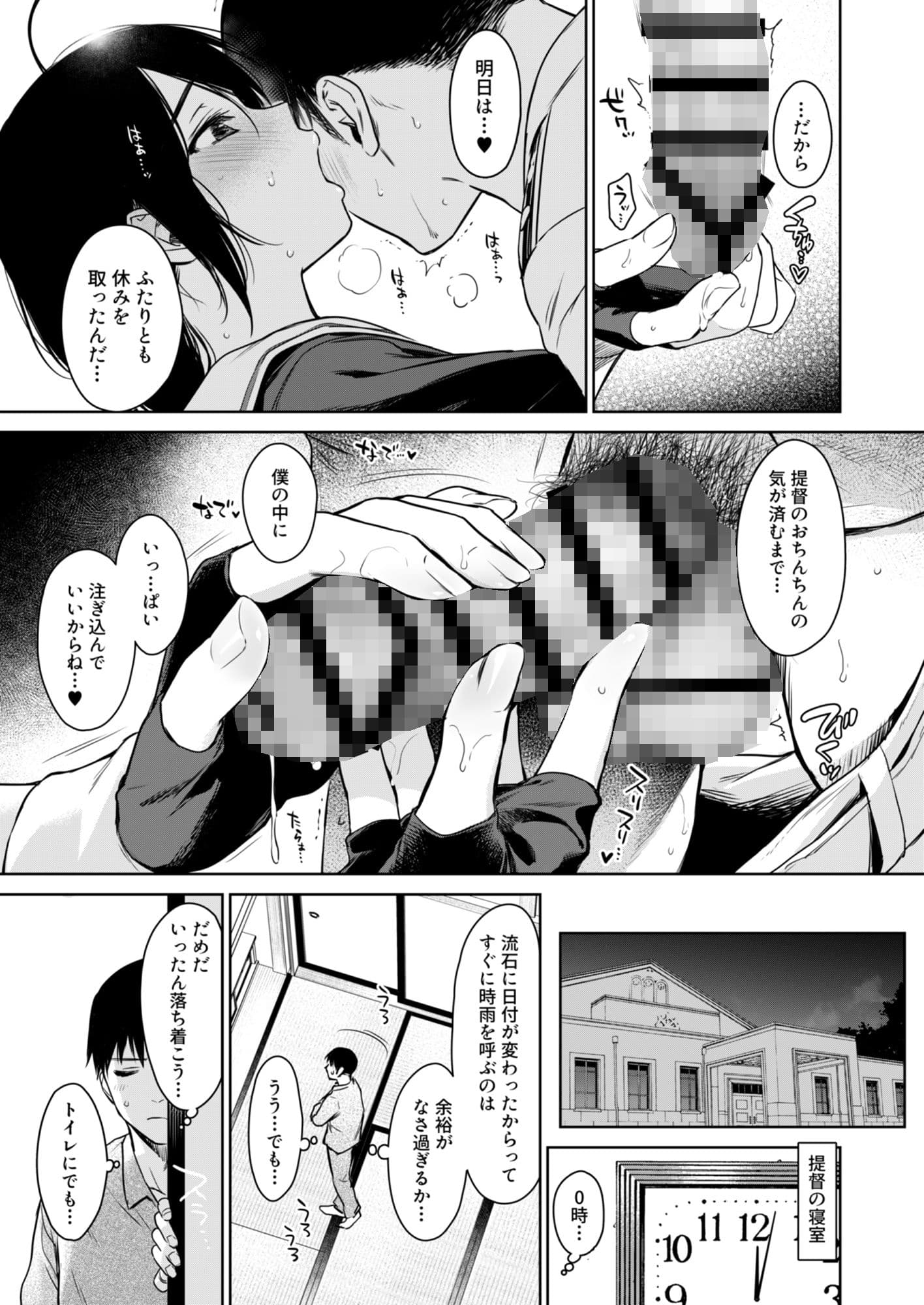 時雨ワンスアウィーク サンプル 7