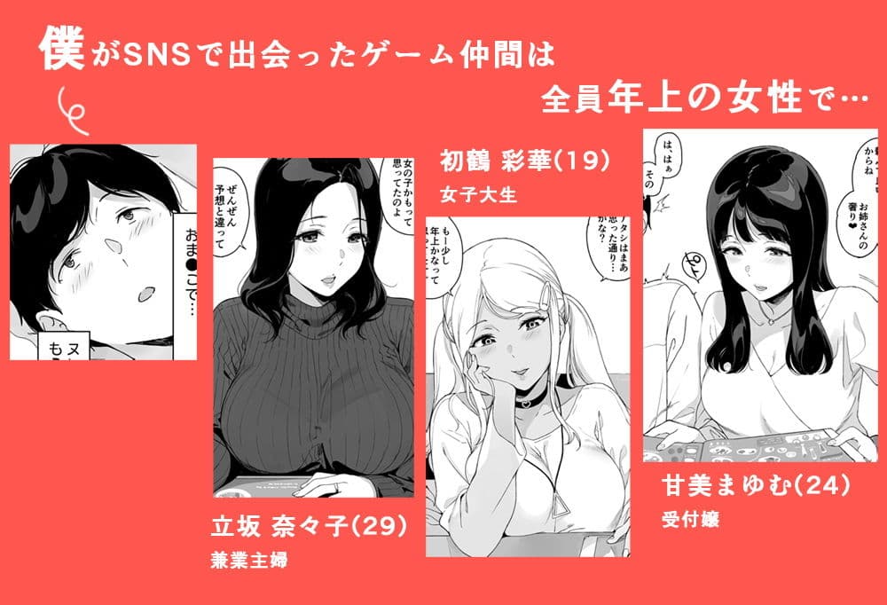 げーみんぐはーれむ2 サンプル 1