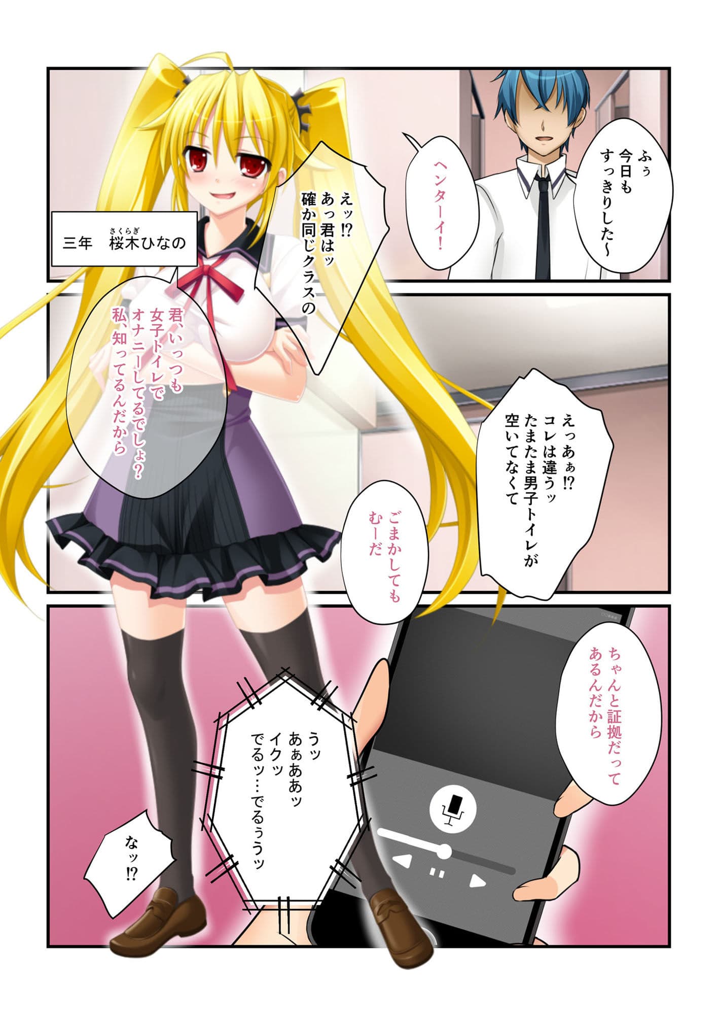 ずっぽりハメ活！ 〜美女穴だらけのハーレム学園性活〜 モザイクコミック総集編 サンプル 1