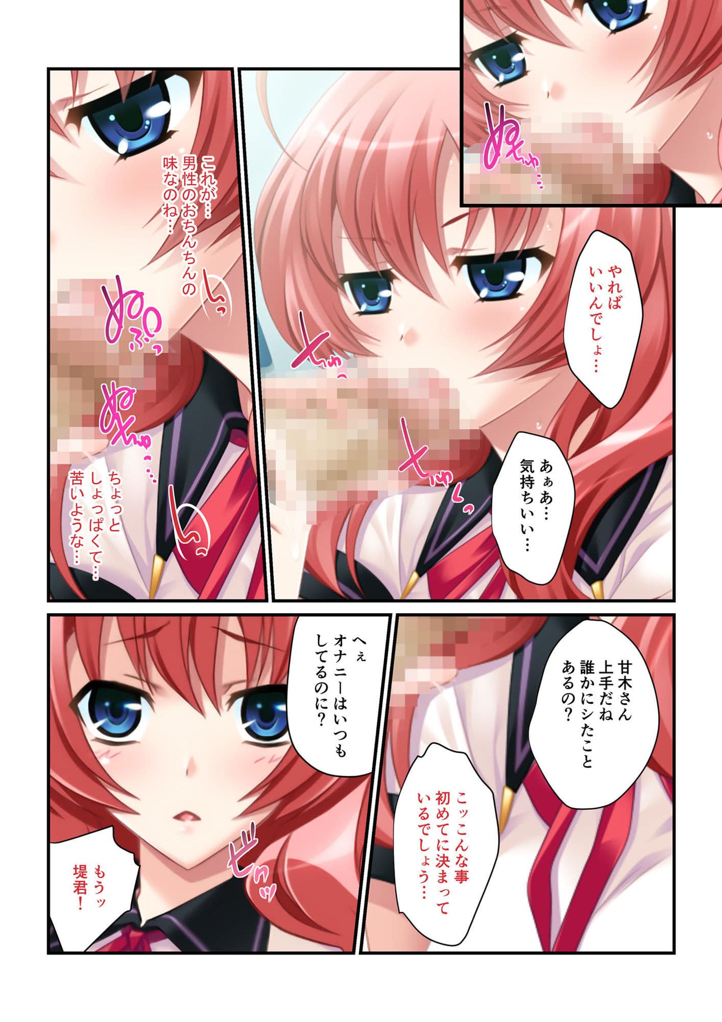 ずっぽりハメ活！ 〜美女穴だらけのハーレム学園性活〜 モザイクコミック総集編 サンプル 3