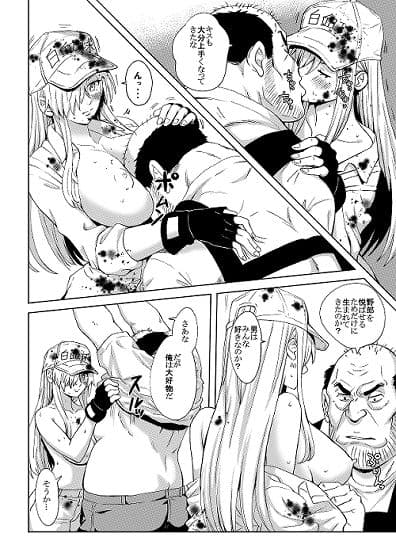白血球さんの休憩場所 サンプル 2