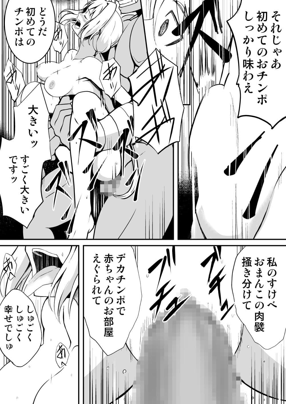 姫騎士さまはオークの子供を孕みたい サンプル 6