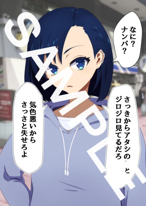 催〇にかかる前と後 サンプル 1