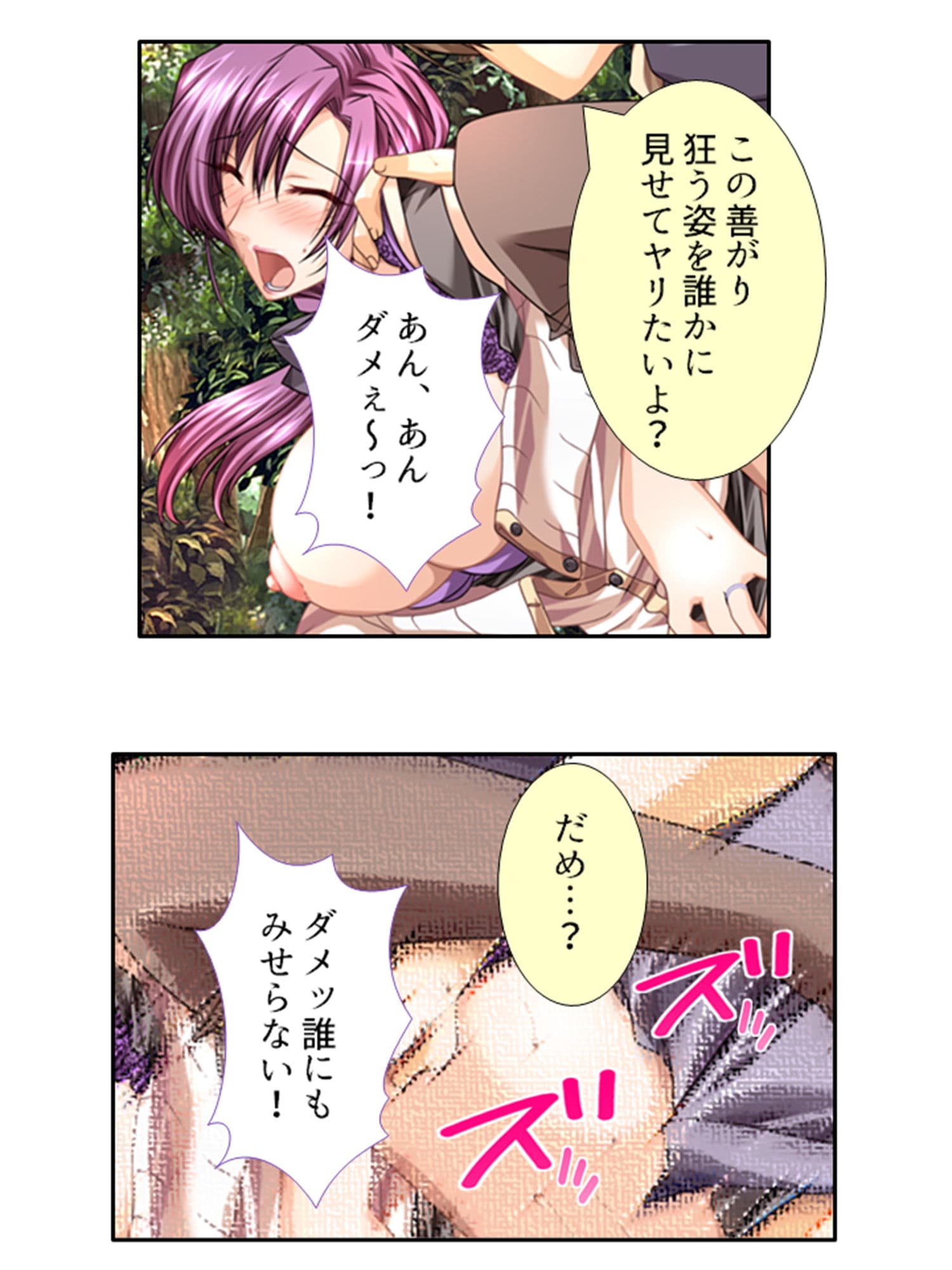 ハイテク覗き！ドローンで人妻の痴態を集めて即挿入！ 6巻 サンプル 6