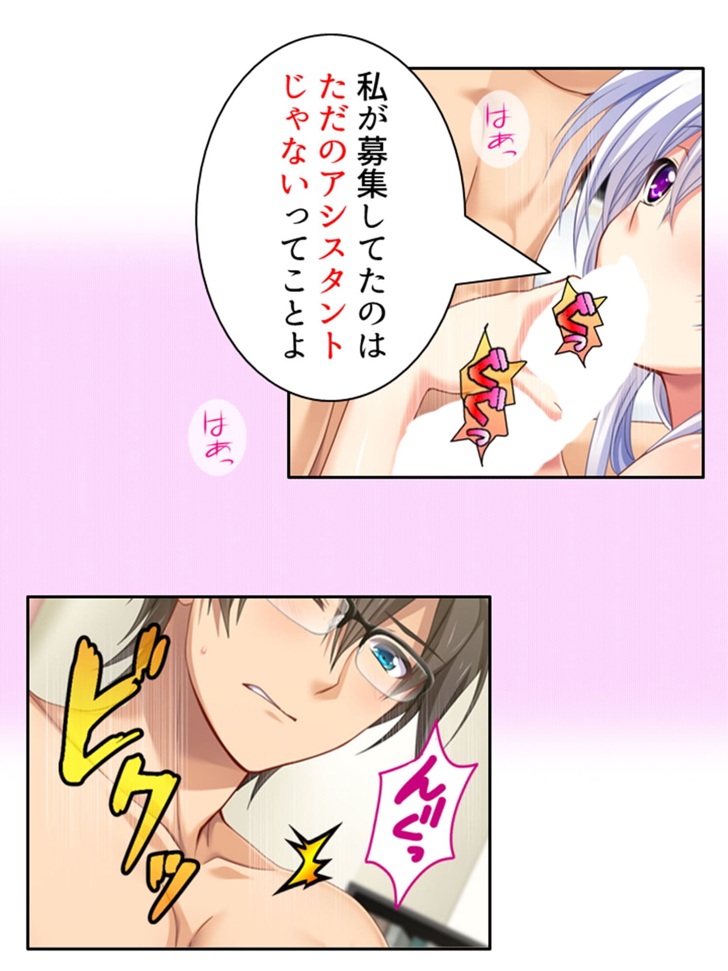 憧れの漫画家はド変態！読者には秘密の制作現場 上巻 サンプル 3