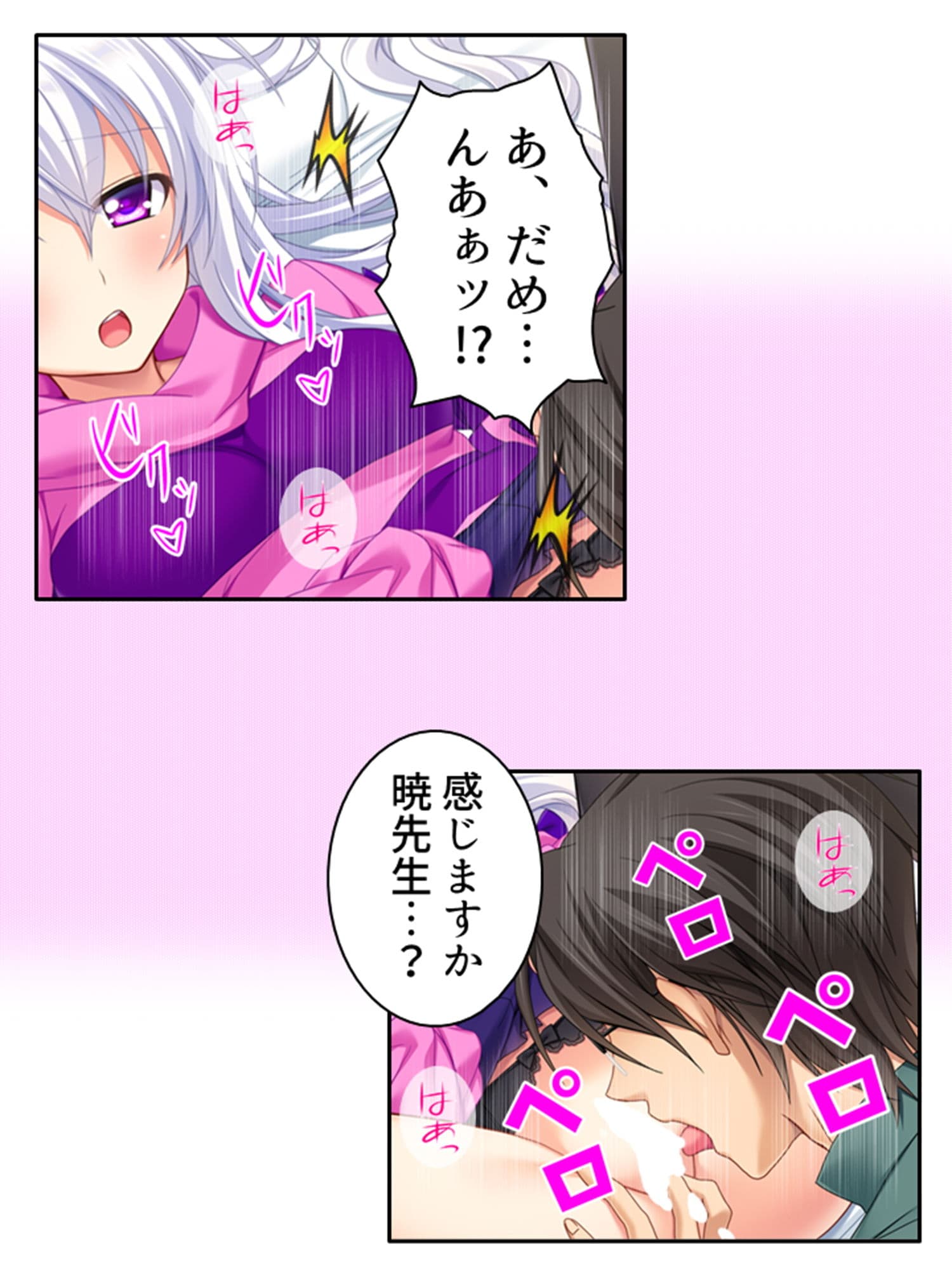 憧れの漫画家はド変態！読者には秘密の制作現場 上巻 サンプル 9