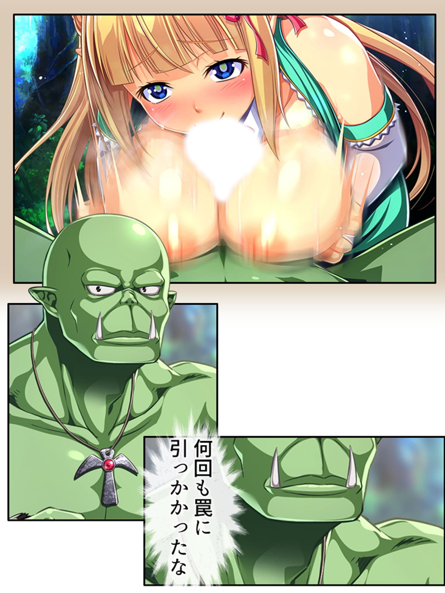 立場逆転！？孕むまでオーク精子を搾る変態エルフ姉妹 5巻 サンプル 10