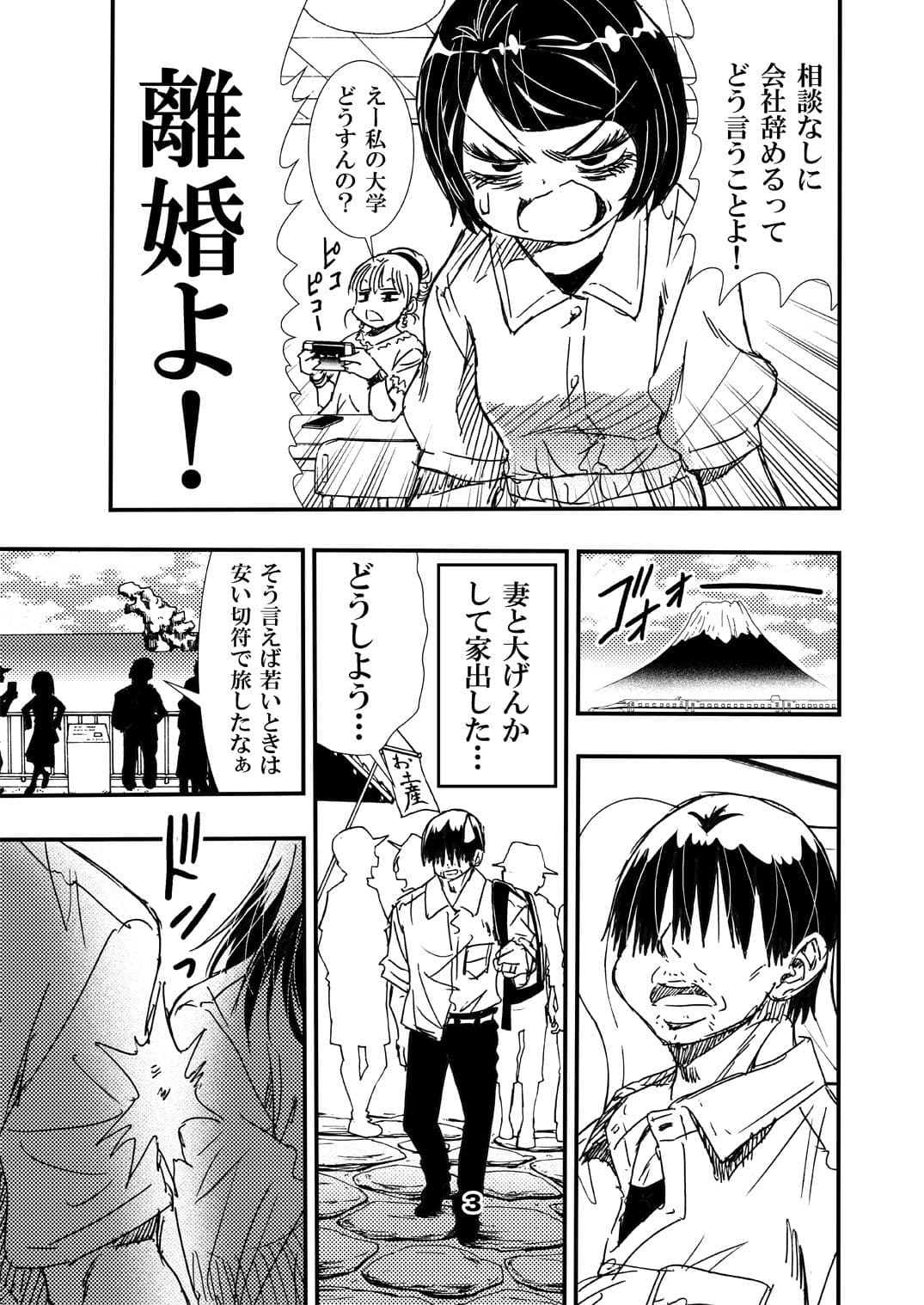 熟年妻。旅先の男女の情事 サンプル 1