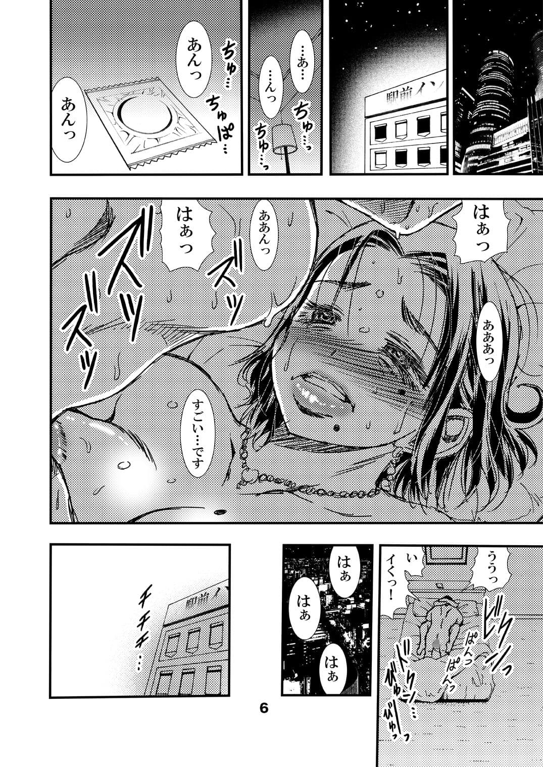 熟年妻。旅先の男女の情事 サンプル 3