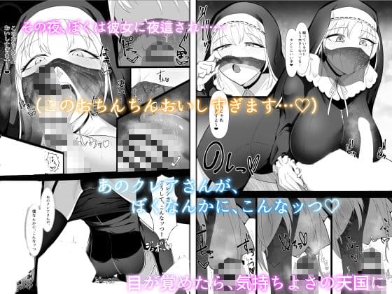 クレアさんとぼくのはじめて サンプル 2