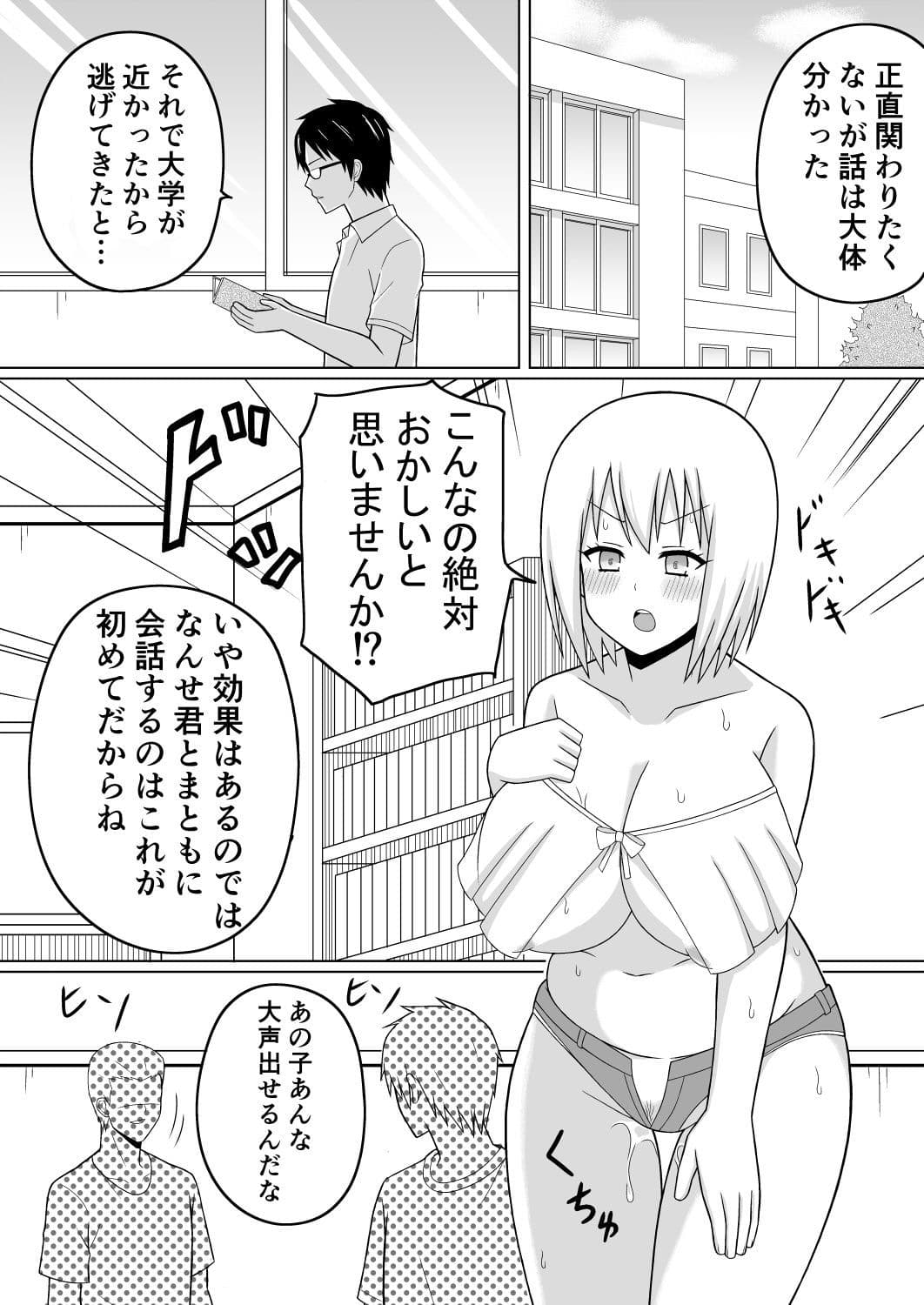 シャイガール サンプル 1