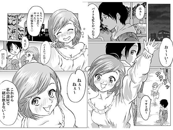 お酒を飲んだ流れで隣の部屋の美女とエッチした話 サンプル 2