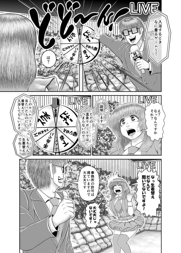 これ放送しちゃって大丈夫?!リメイク版 サンプル 1