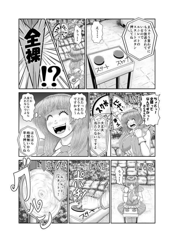 これ放送しちゃって大丈夫?!リメイク版 サンプル 2