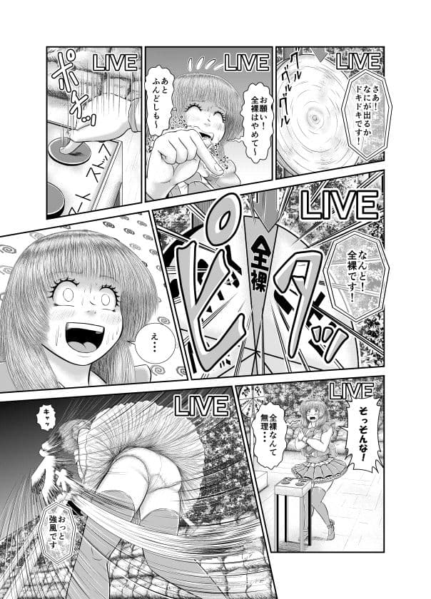 これ放送しちゃって大丈夫?!リメイク版 サンプル 3