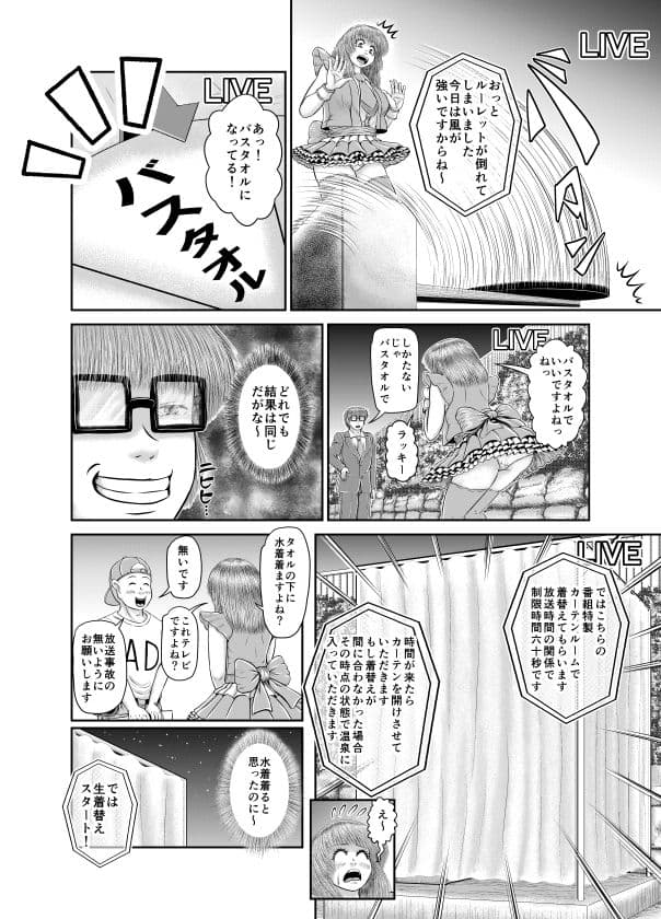 これ放送しちゃって大丈夫?!リメイク版 サンプル 4